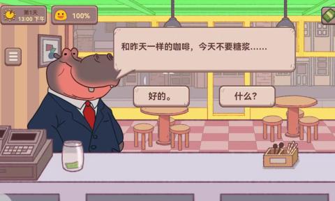 可口的披萨咖啡店截图 可口的披萨咖啡店截图