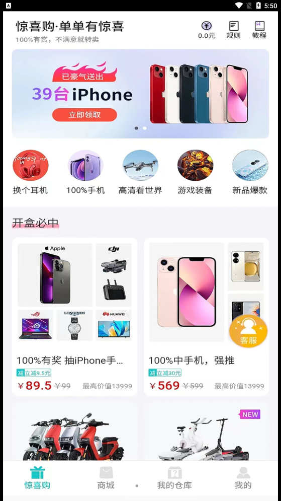乐潮盲盒截图 乐潮盲盒截图