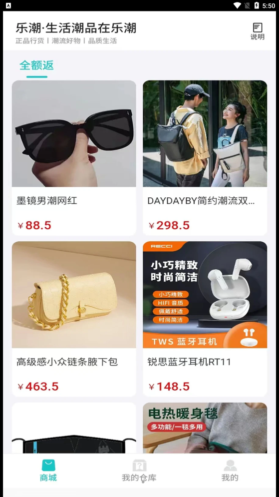 乐潮盲盒截图 乐潮盲盒截图