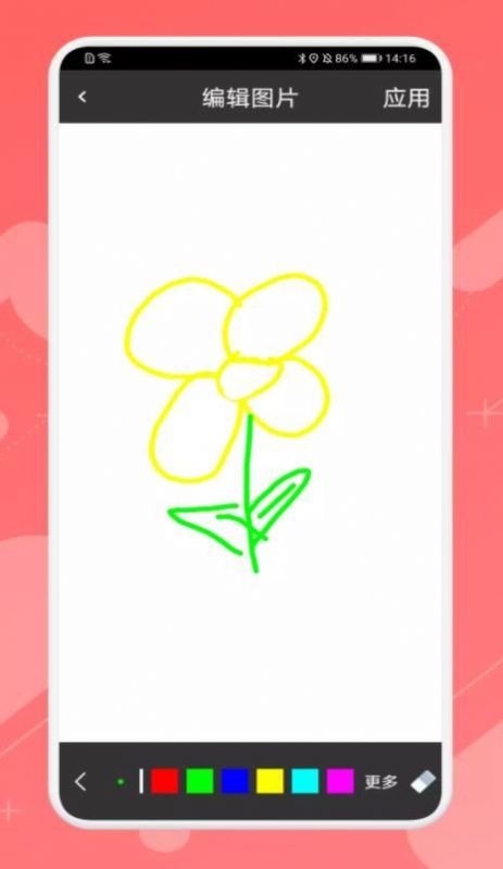 Ai造画艺术创作截图