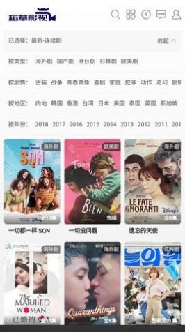 稻草影视截图 稻草影视截图