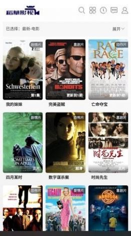 稻草影视截图 稻草影视截图