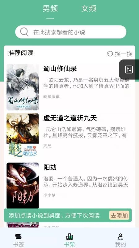 享阅读截图 享阅读截图