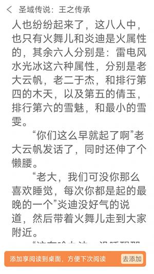 享阅读截图 享阅读截图