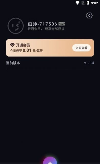 次元AI绘画截图 次元AI绘画截图