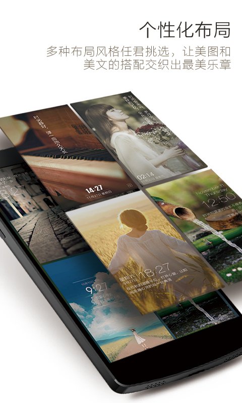 最美锁屏截图 最美锁屏截图