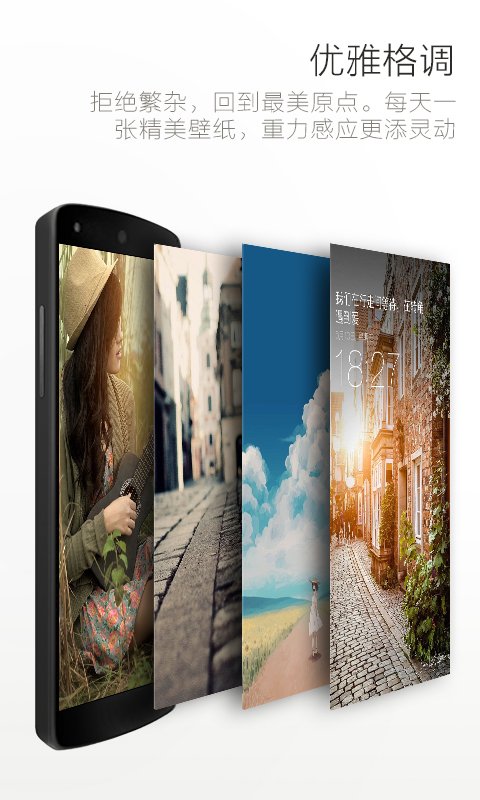 最美锁屏截图 最美锁屏截图