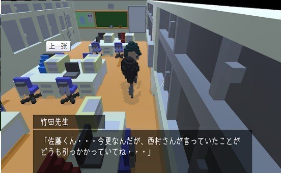 放学后遇到坏人截图 放学后遇到坏人截图