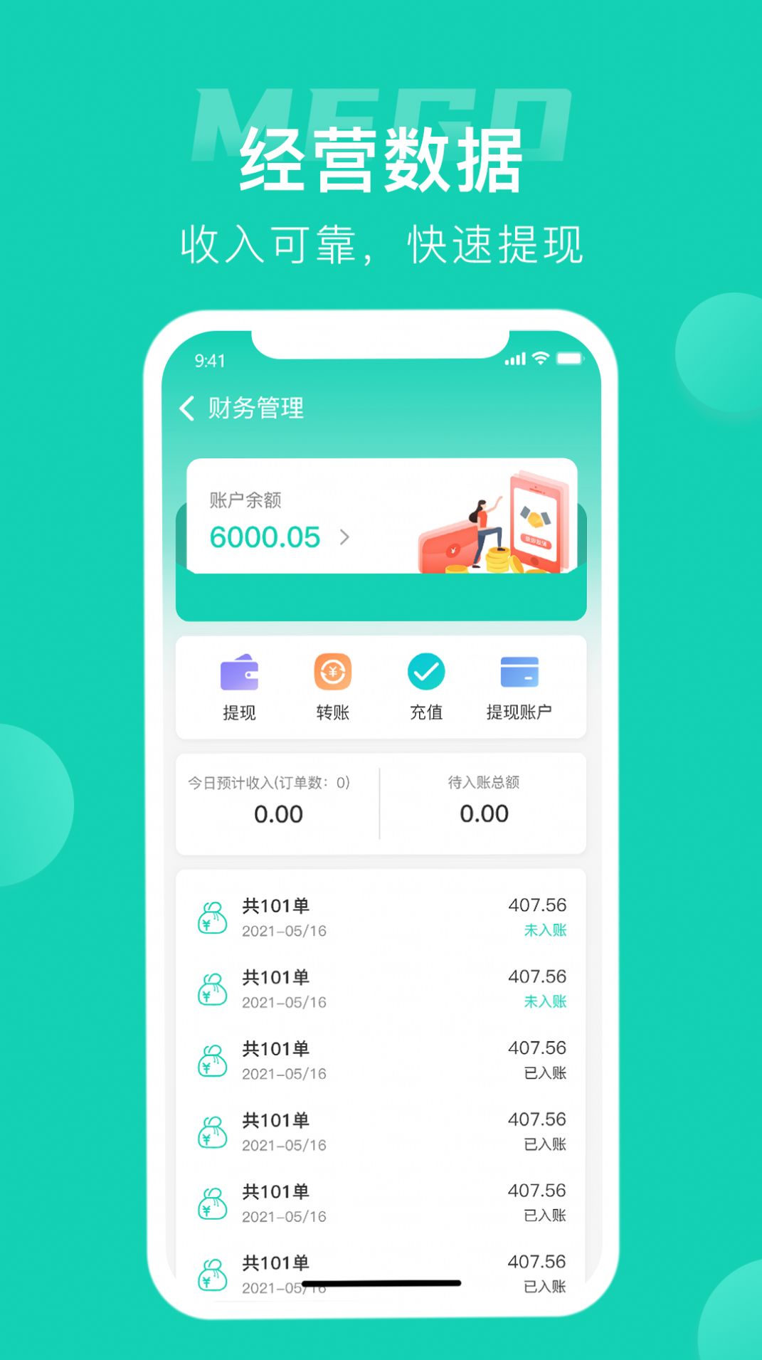 蜜果外卖商家截图 蜜果外卖商家截图