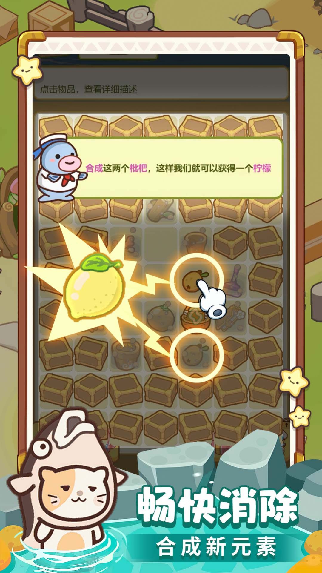 疯狂农场连连连截图 疯狂农场连连连截图