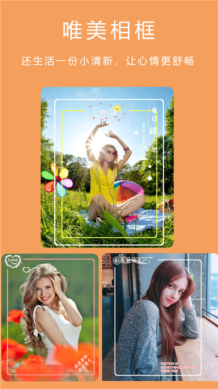 美颜甜萌相机截图 美颜甜萌相机截图