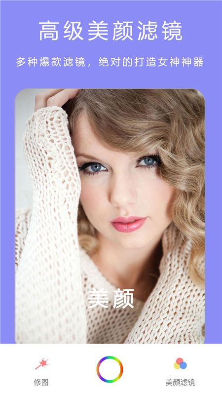 美颜甜萌相机截图 美颜甜萌相机截图