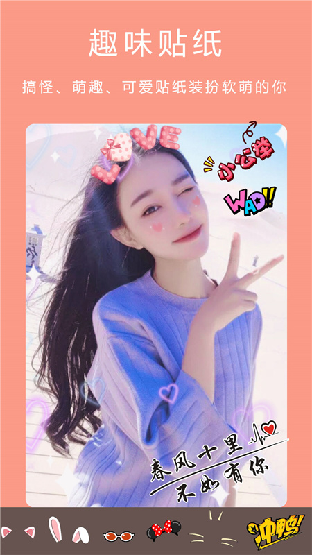 美颜甜萌相机截图 美颜甜萌相机截图