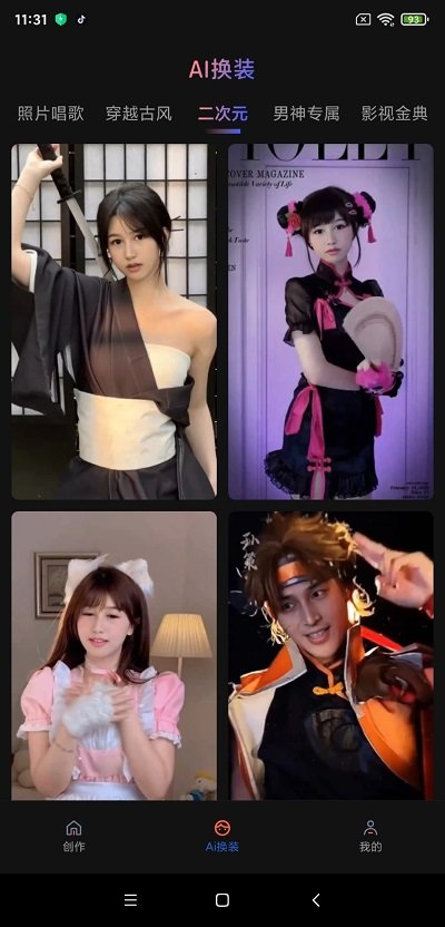 魔拍相机截图 魔拍相机截图