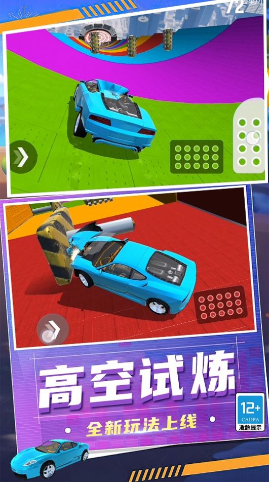 狂怒飞车驾驶截图