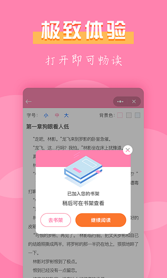 77免费小说截图 77免费小说截图