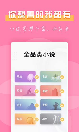 77免费小说截图 77免费小说截图