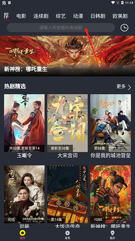 桃核影视截图 桃核影视截图