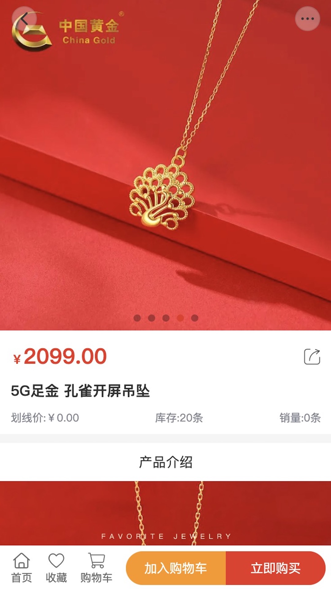 国州易购截图 国州易购截图