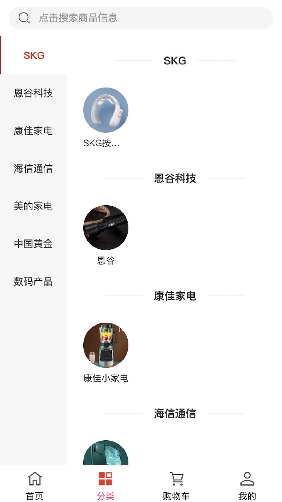 国州易购截图 国州易购截图