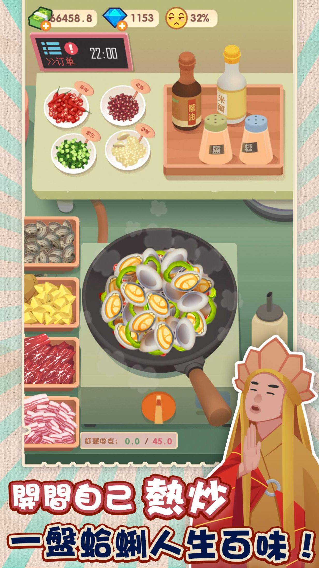 老爹热炒店截图 老爹热炒店截图