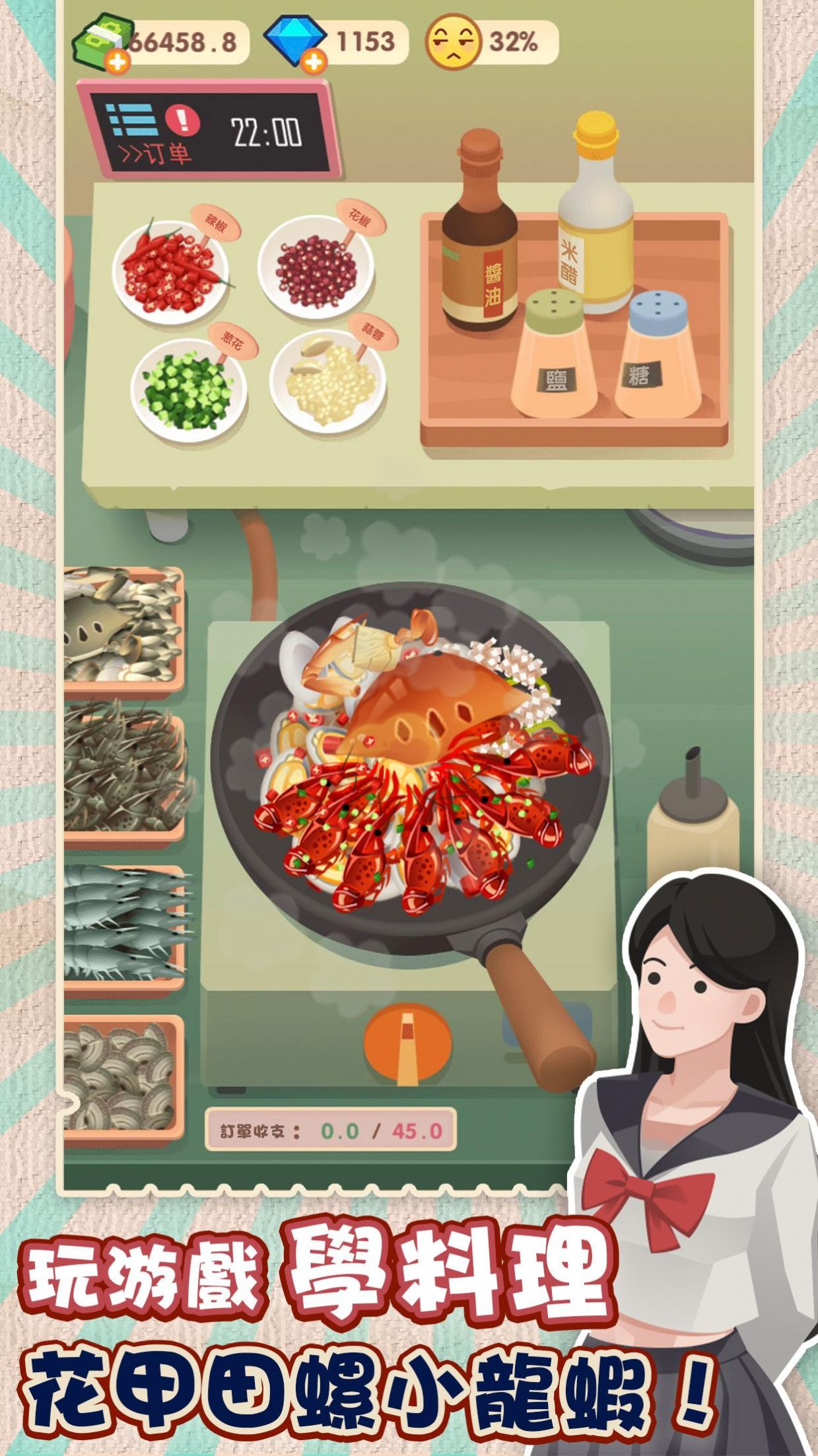 老爹热炒店截图 老爹热炒店截图