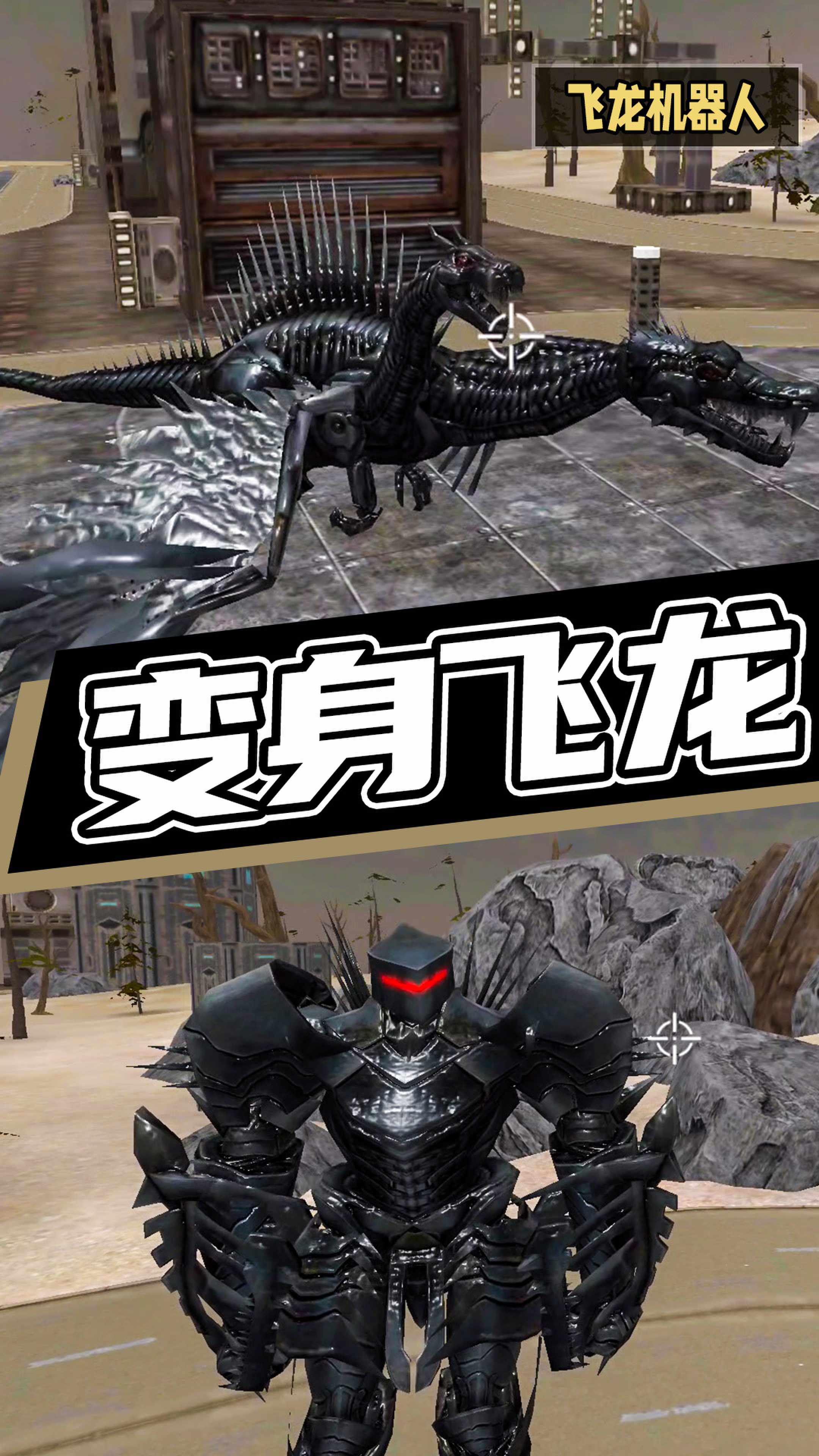 超级机甲救援截图 超级机甲救援截图