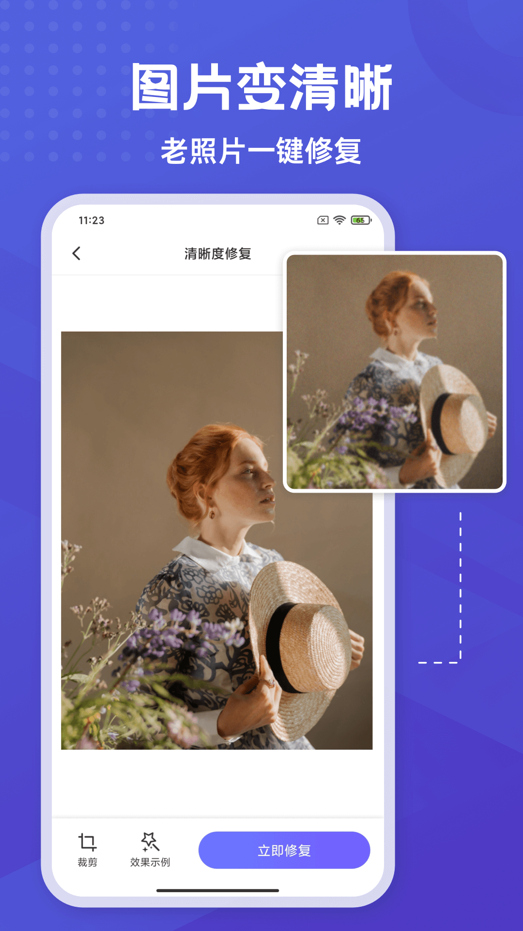 水印橡皮擦截图 水印橡皮擦截图