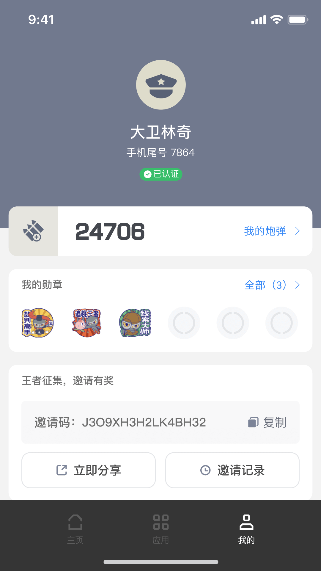 无糖浏览器截图
