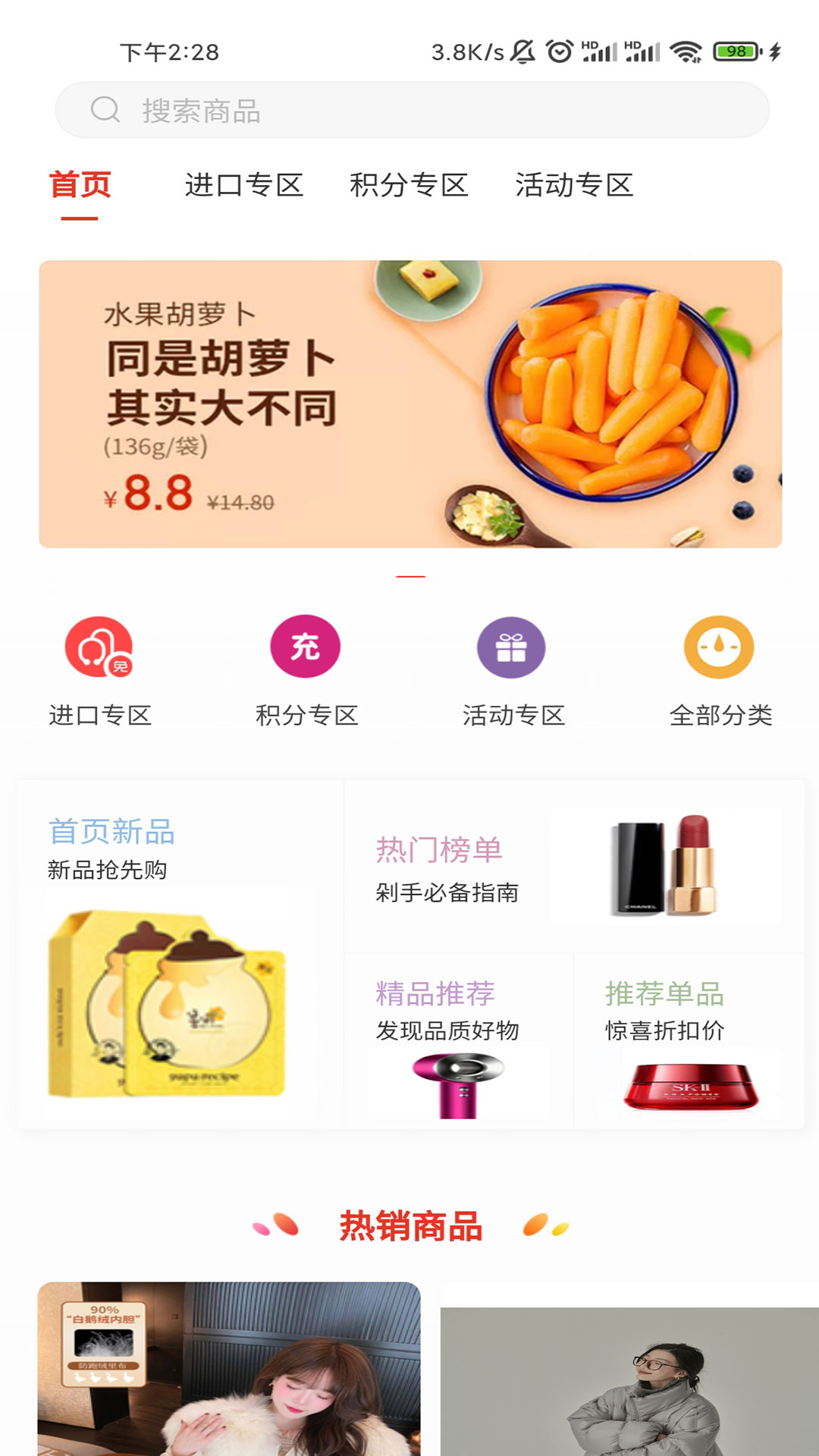 臻有汇截图 臻有汇截图