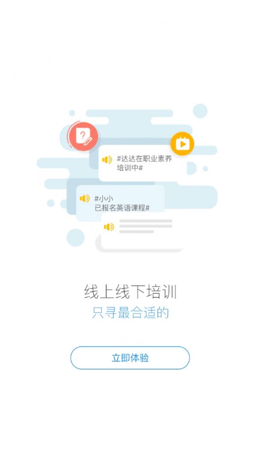 六局云学堂截图 六局云学堂截图