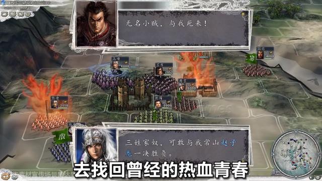 群英三国策截图 群英三国策截图