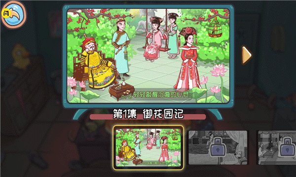 翻转吧剧情截图 翻转吧剧情截图