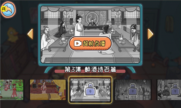 翻转吧剧情截图 翻转吧剧情截图