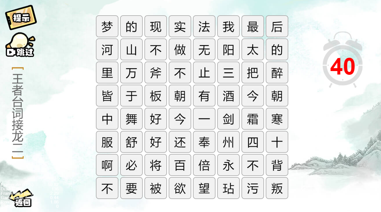 疯狂文字派对截图 疯狂文字派对截图