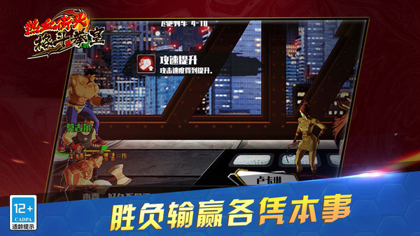热血街头格斗拳皇截图 热血街头格斗拳皇截图
