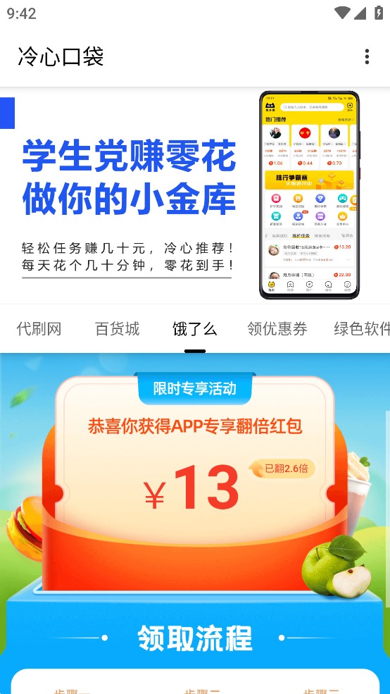 冷心口袋截图 冷心口袋截图