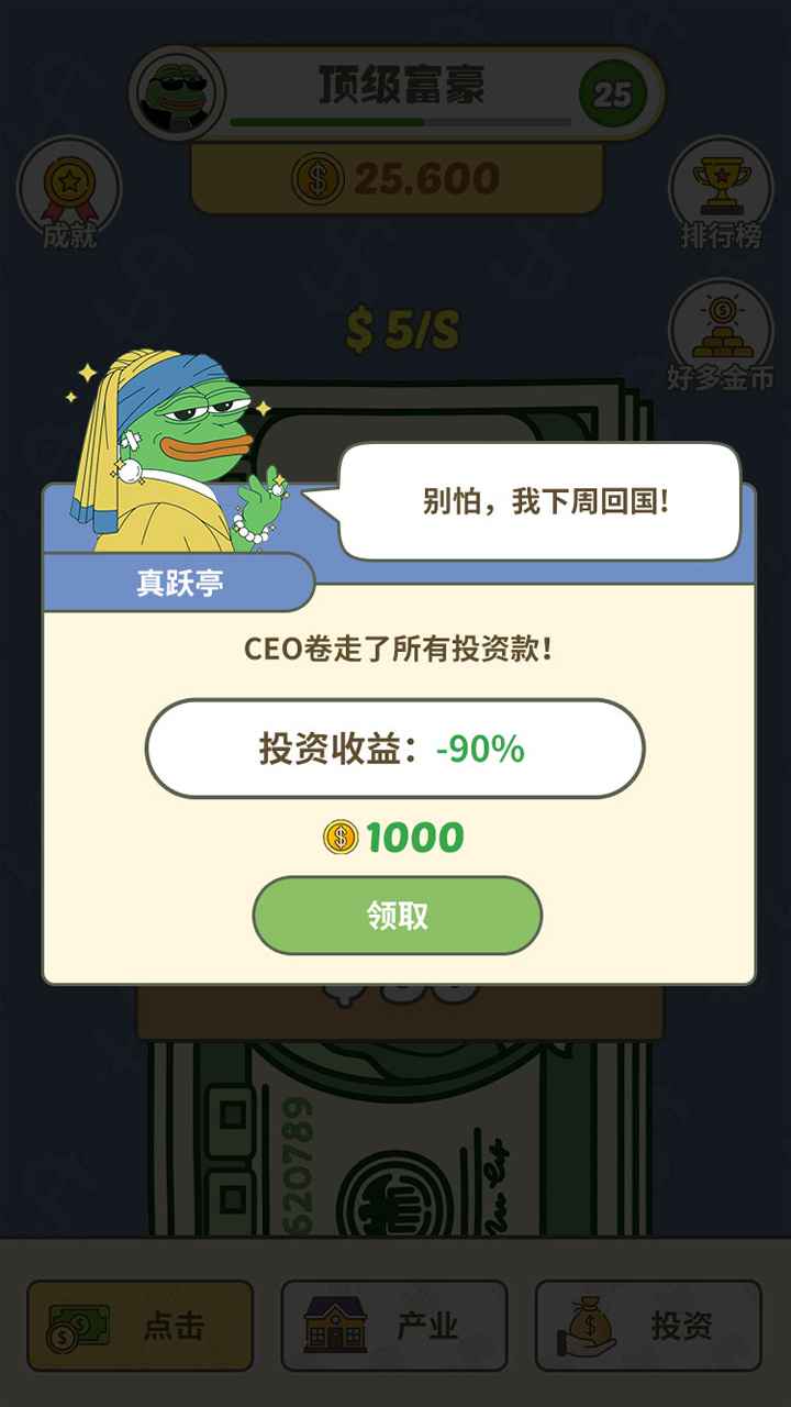 挣个小目标截图 挣个小目标截图