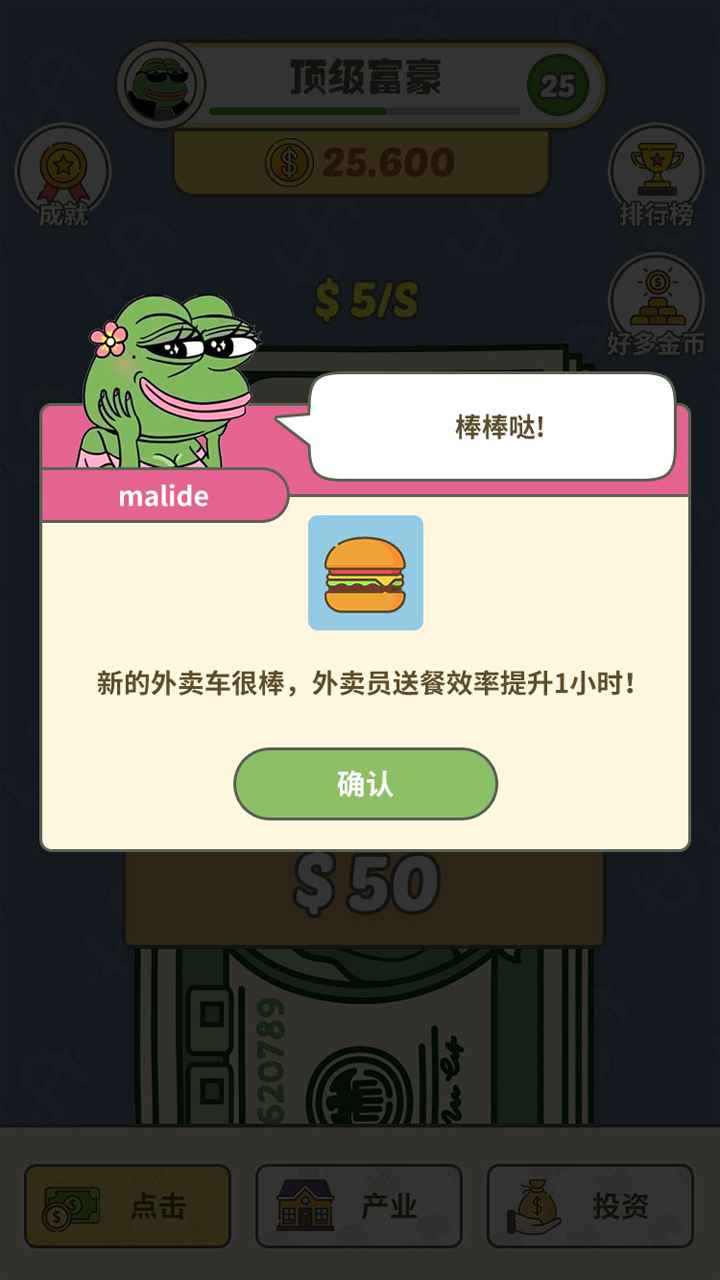 挣个小目标截图 挣个小目标截图