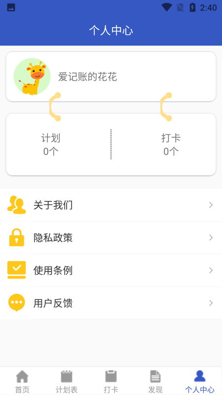 苔苔日记截图 苔苔日记截图