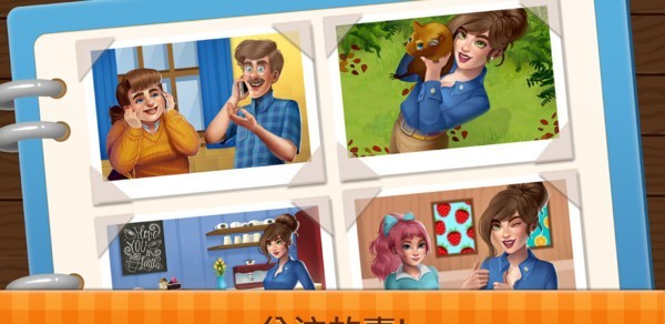 梦想咖啡厅截图 梦想咖啡厅截图