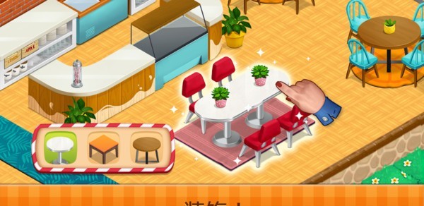 梦想咖啡厅截图 梦想咖啡厅截图