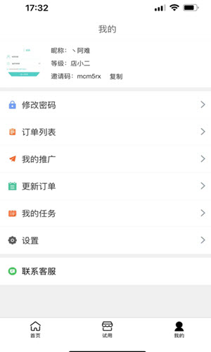 芙芙优选截图 芙芙优选截图