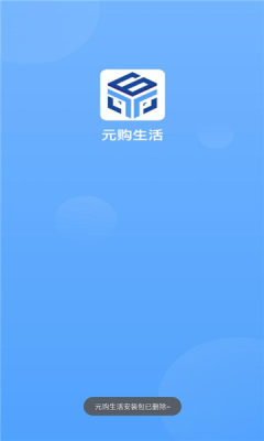 元购生活截图 元购生活截图