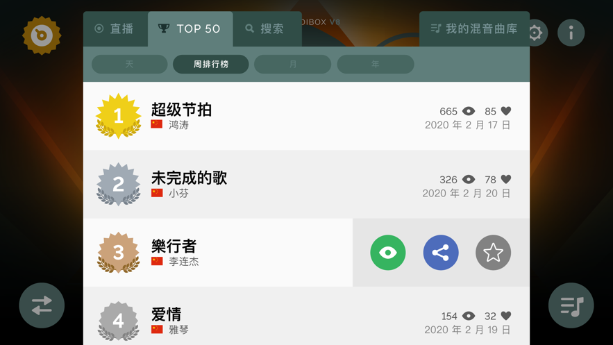 音乐盒子截图 音乐盒子截图