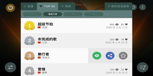 音乐盒子截图 音乐盒子截图