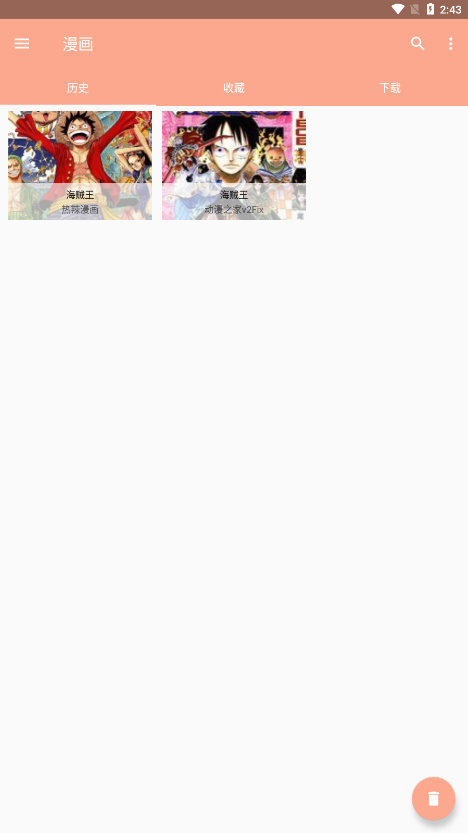 心动漫画截图 心动漫画截图