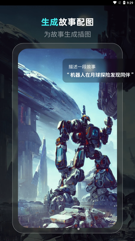 灵境AI绘画截图 灵境AI绘画截图