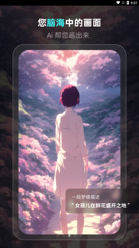 灵境AI绘画截图 灵境AI绘画截图
