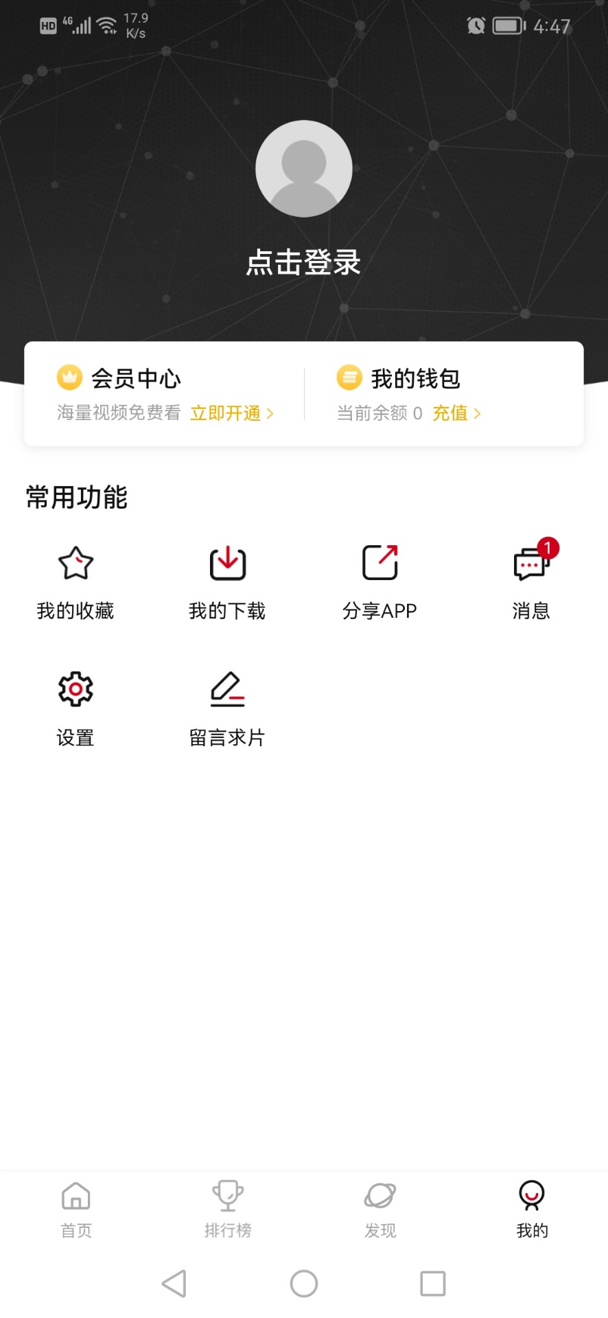 次元城动漫截图 次元城动漫截图